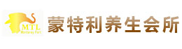 蒙特利养生会所微官网