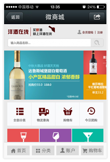 微商城模版风格1