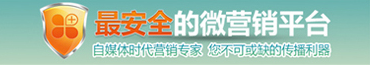 微管家开启移动微商城大时代