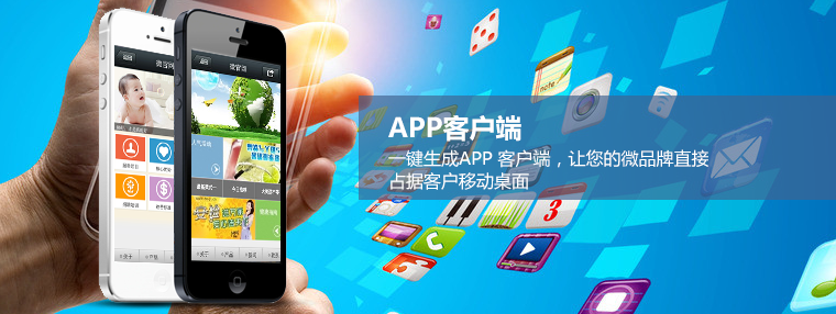 微管家APP客户端