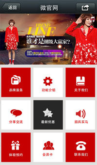 微网站