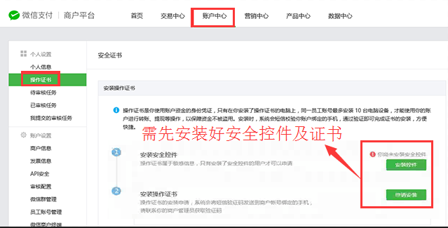 微信支付商户平台的API证书将于某年某月某日