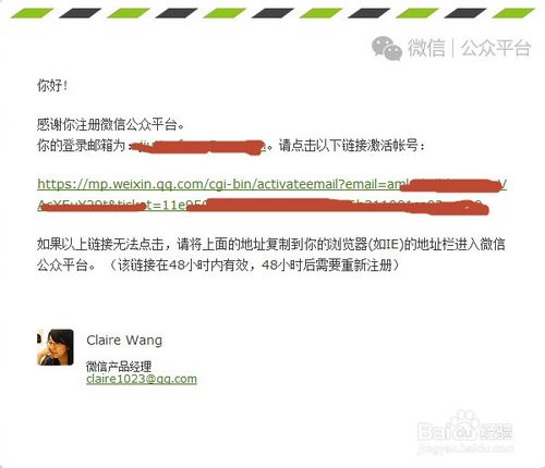 怎么申请开通微信公众账号